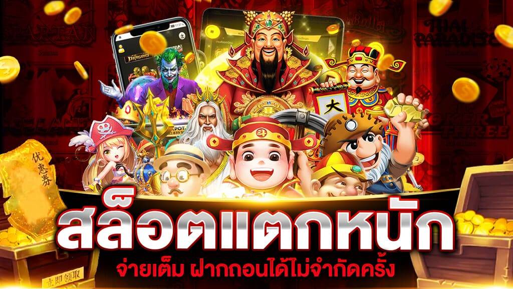 pung777plus โบนัส